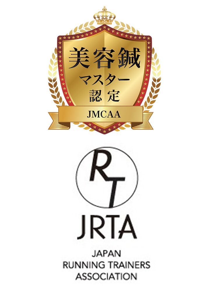 JMCAA認定証マーク　きゅう師免許証